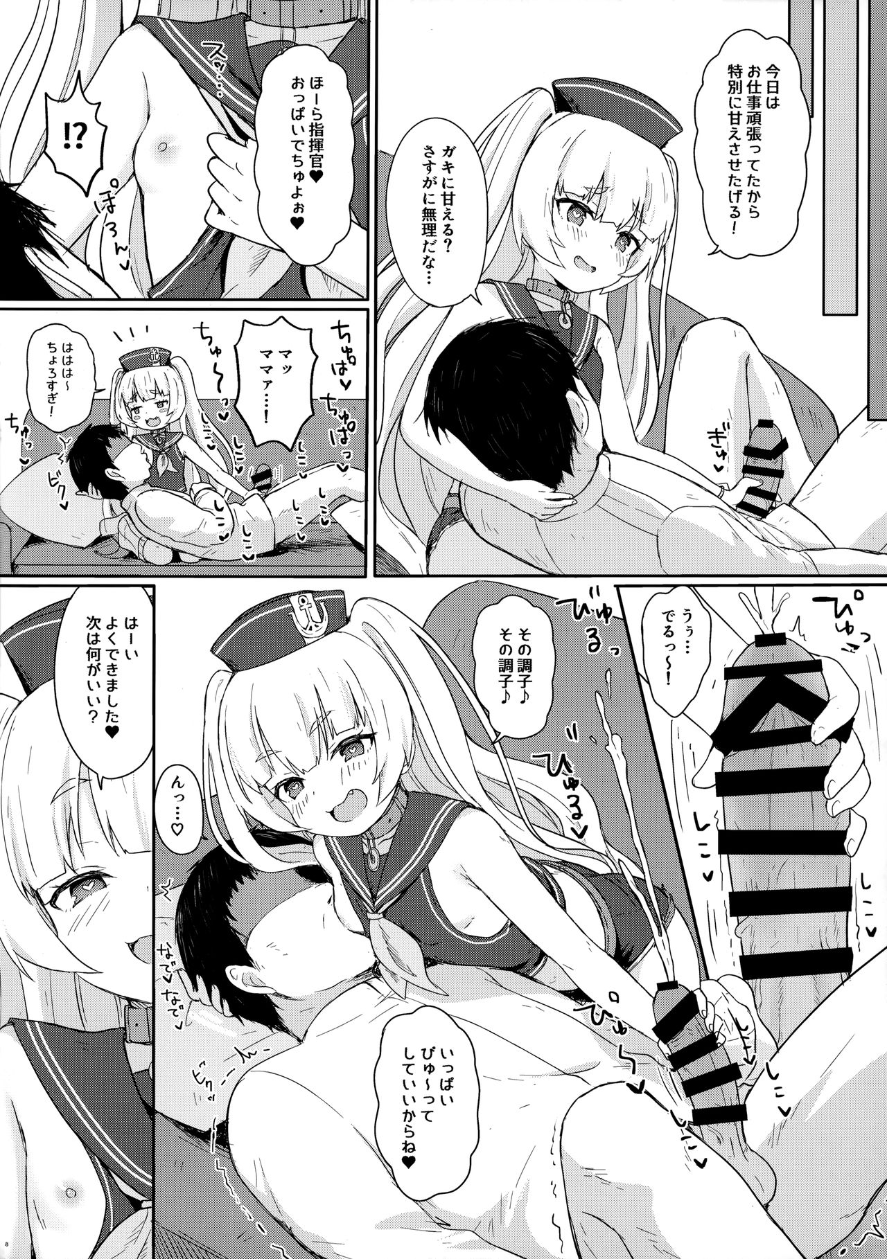 Bache ni Bacchiri Omakase! page 9 full
