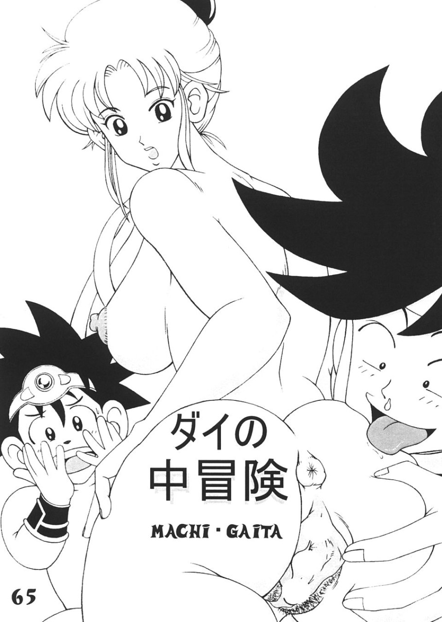 machi gaita page 1 full