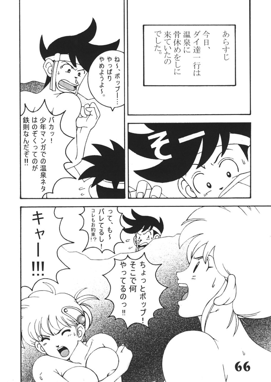 machi gaita page 2 full