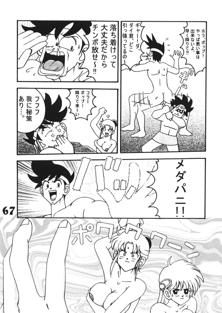 machi gaita page 3 full