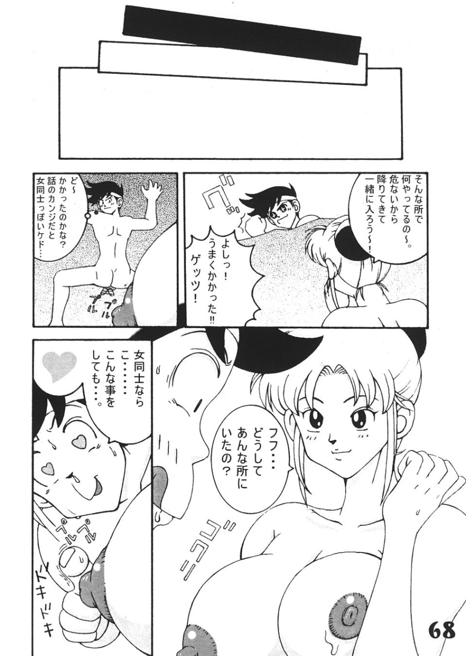 machi gaita page 4 full