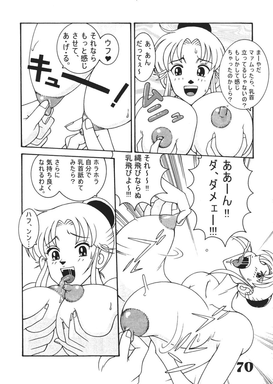 machi gaita page 6 full