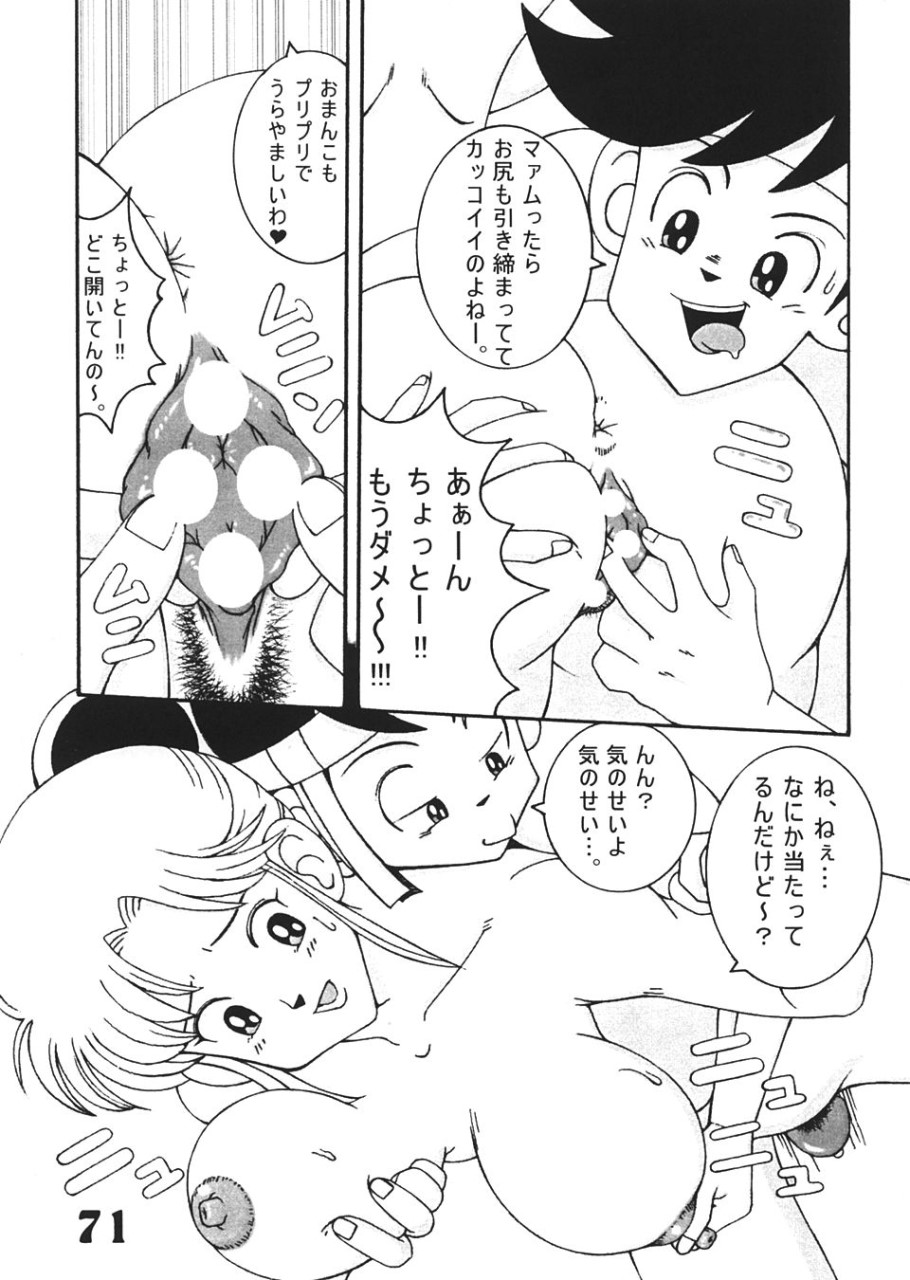 machi gaita page 7 full