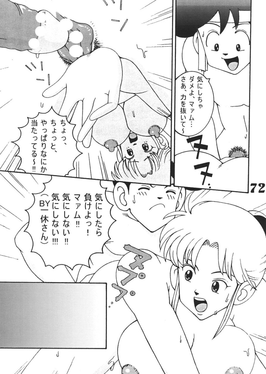 machi gaita page 8 full