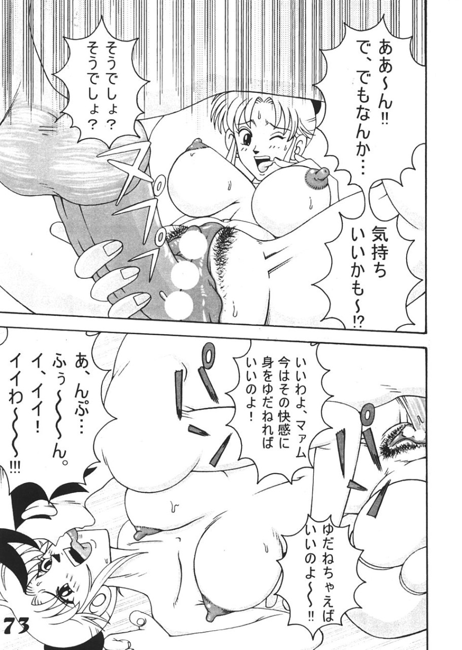 machi gaita page 9 full