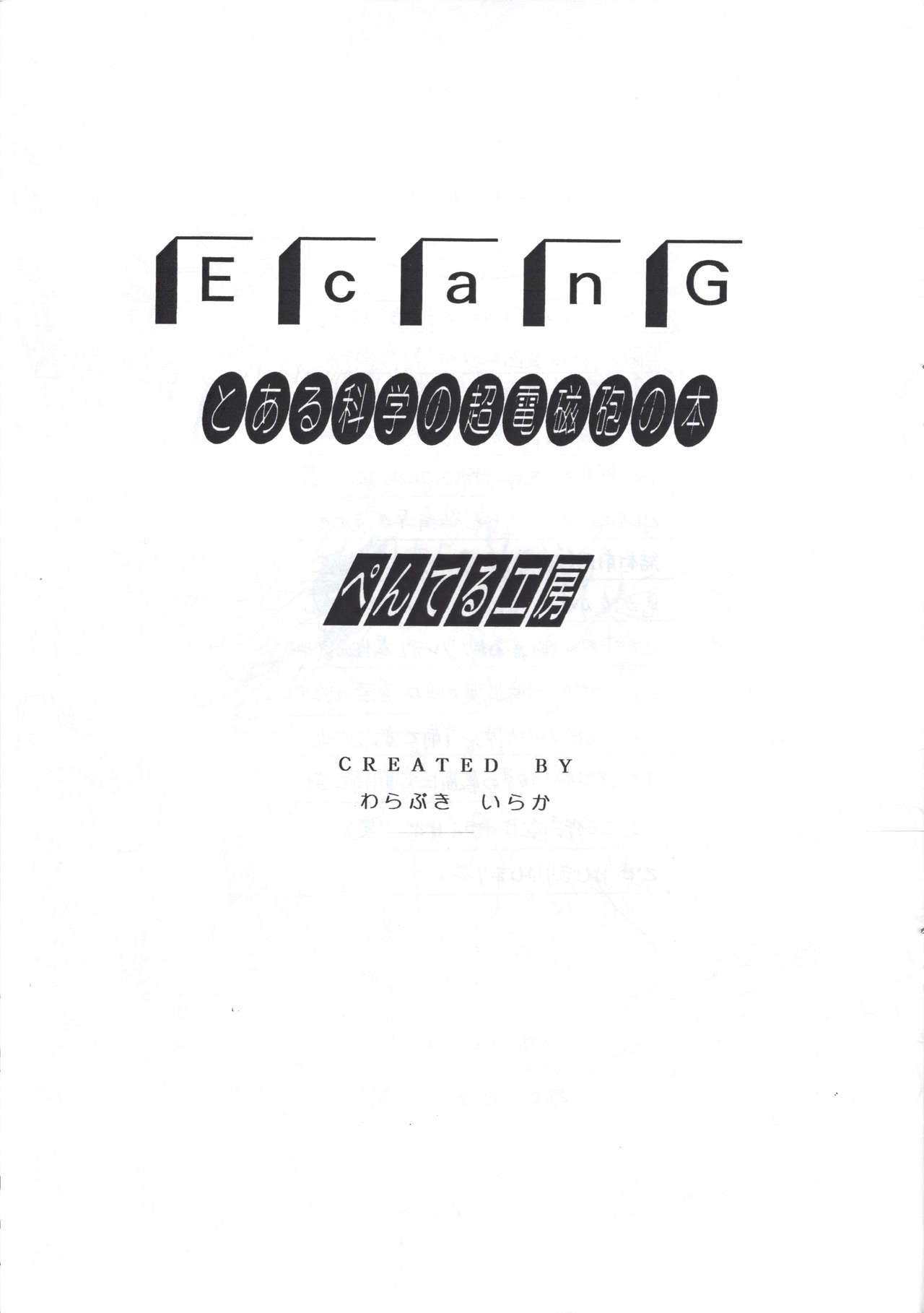 E can G VOL. 24 page 2 full