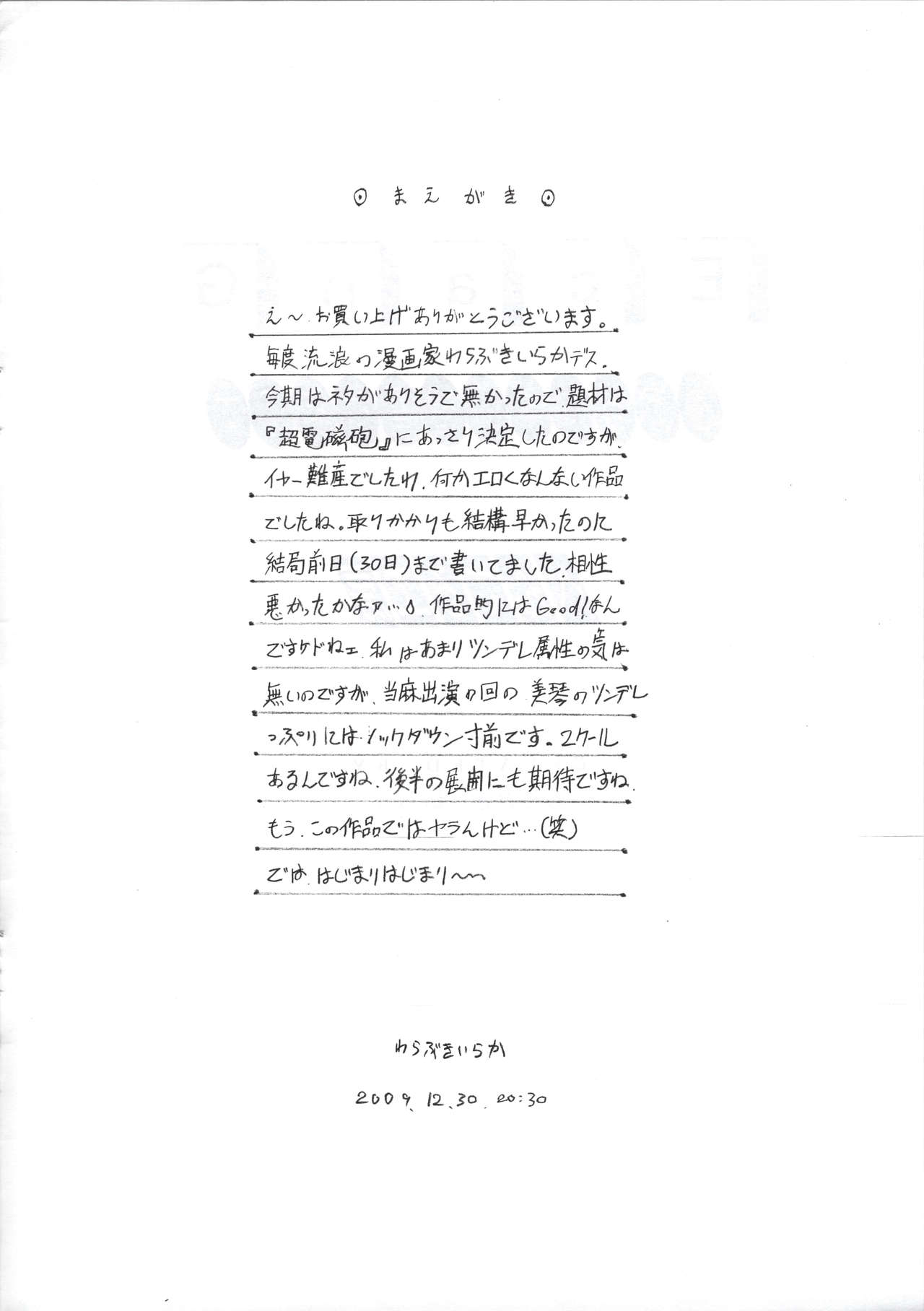E can G VOL. 24 page 3 full