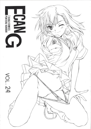 E can G VOL. 24 cover