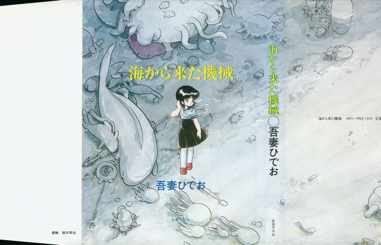 A Machine From The Sea page 2 full