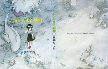 A Machine From The Sea cover