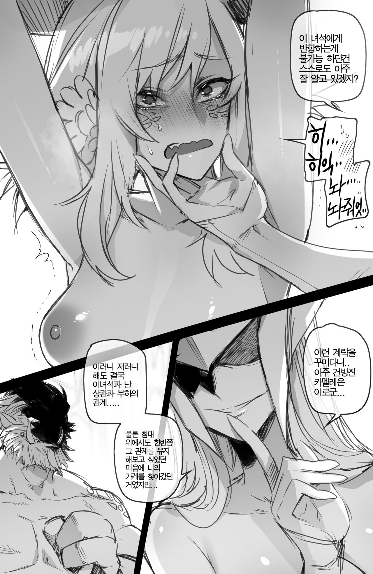Nico IF page 3 full