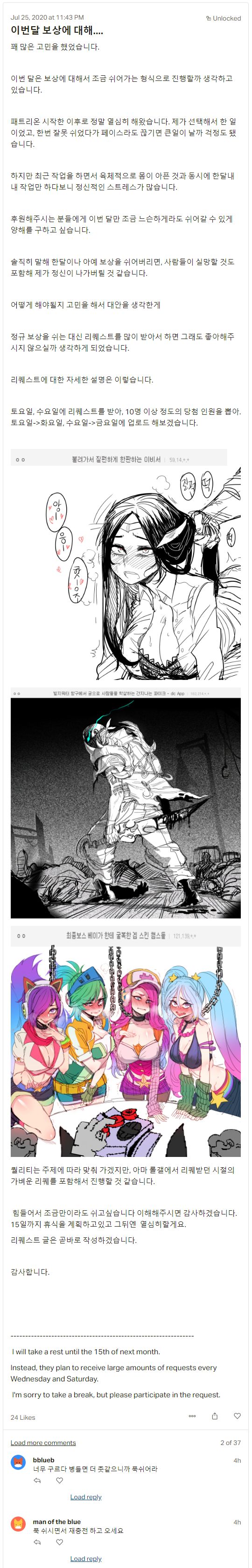 Nico IF page 7 full
