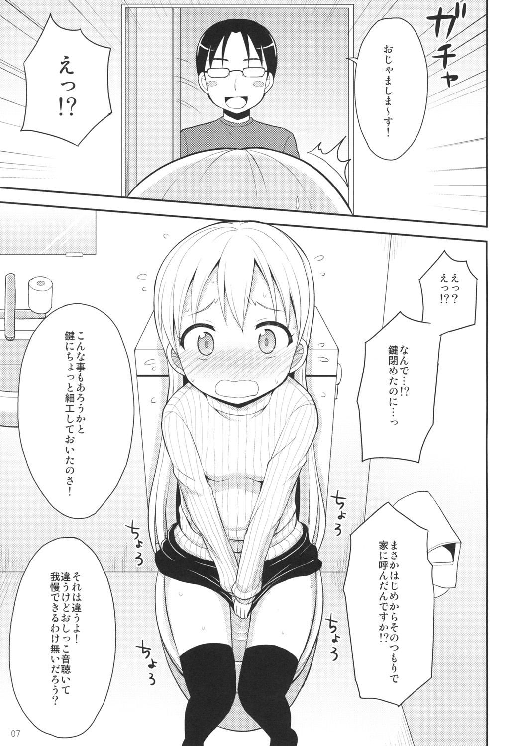 Tenshi no Coffee Break page 6 full
