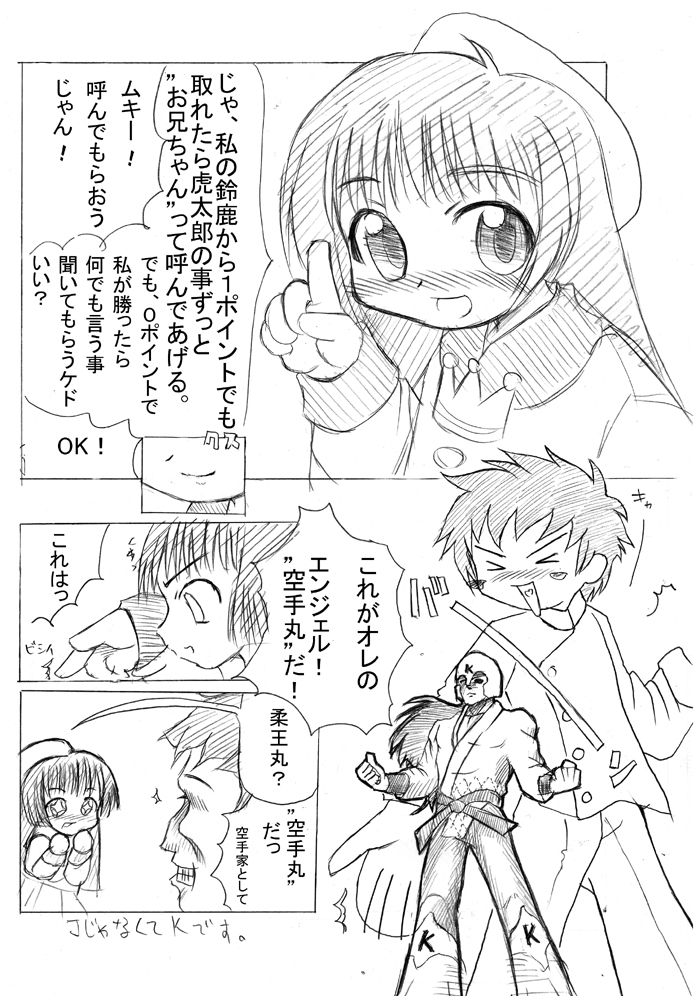 VelKen page 5 full