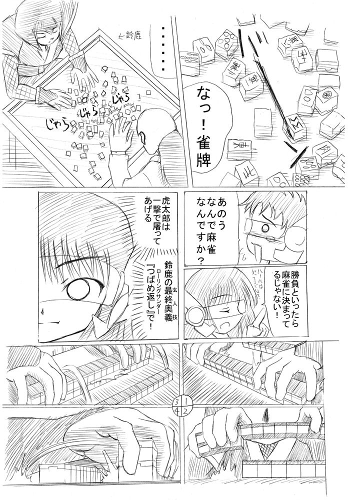 VelKen page 6 full