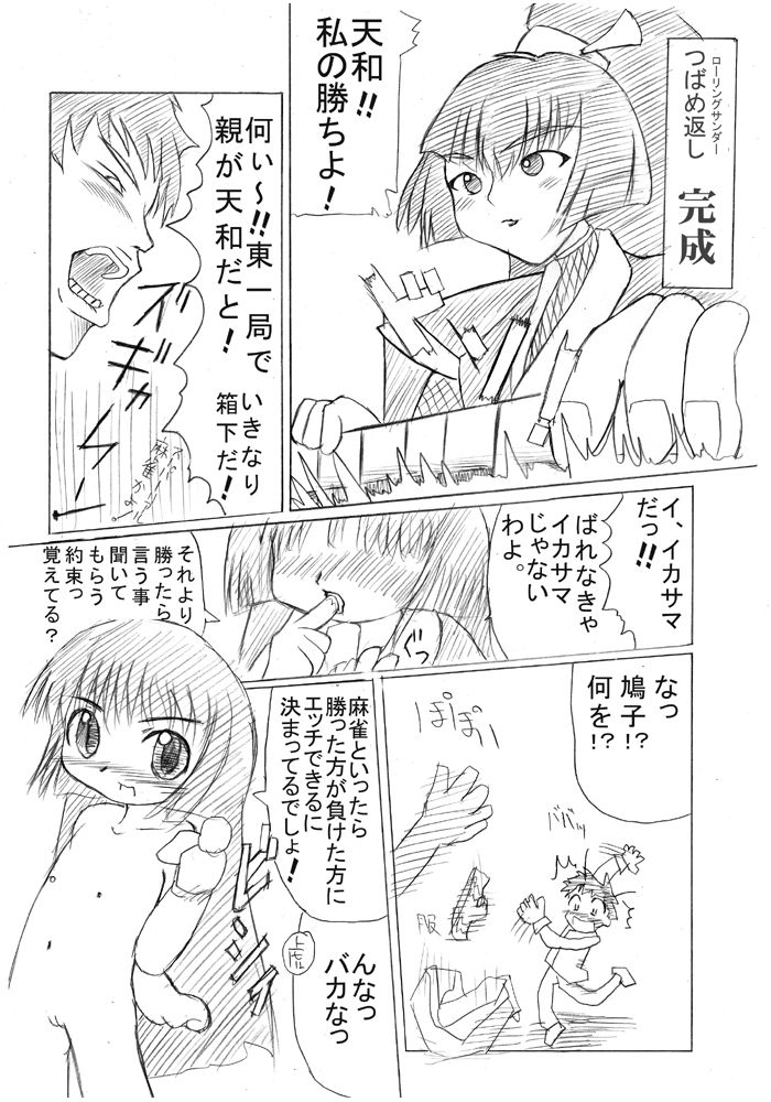 VelKen page 7 full