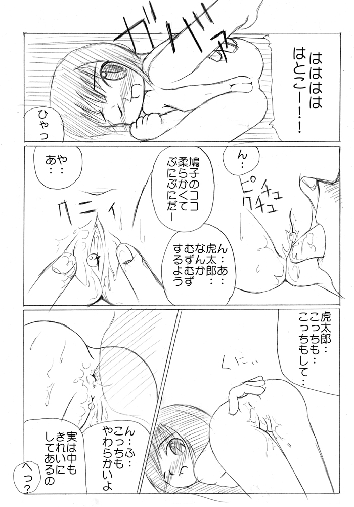 VelKen page 9 full