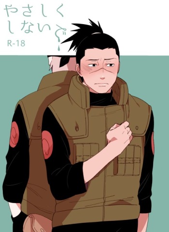 Yasashikunaide cover