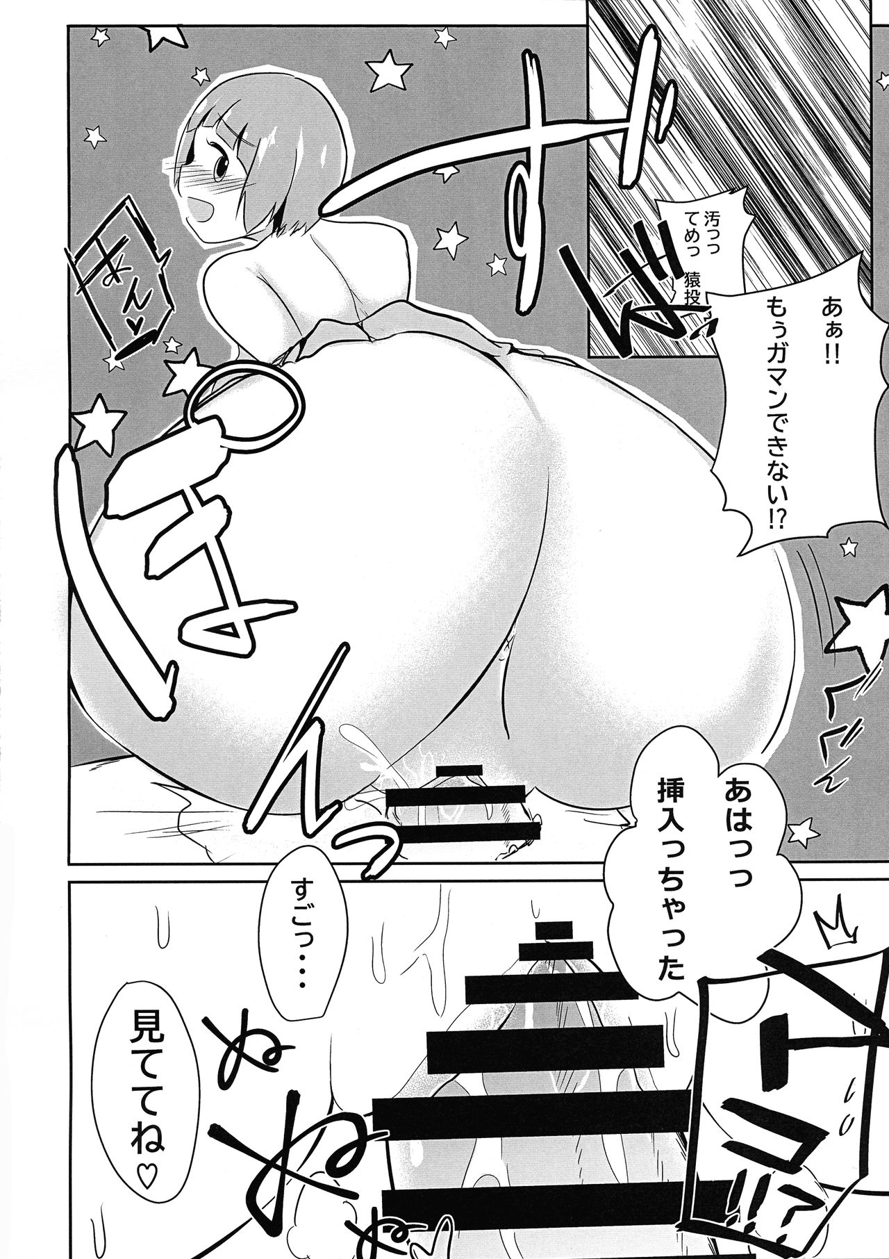 Kibun Shidai de Ippai semete page 8 full