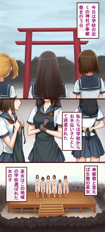 Mechiku no Kuni Daiichiwa cover
