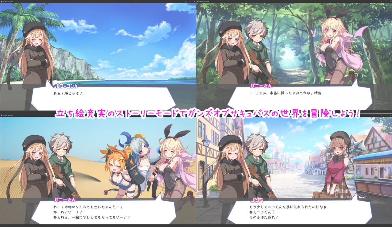 Guns of Succubus page 2 full