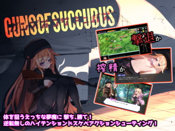 Guns of Succubus cover