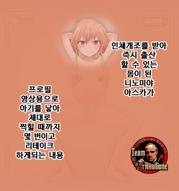 Asuka-kun no Senzai Satsuei cover
