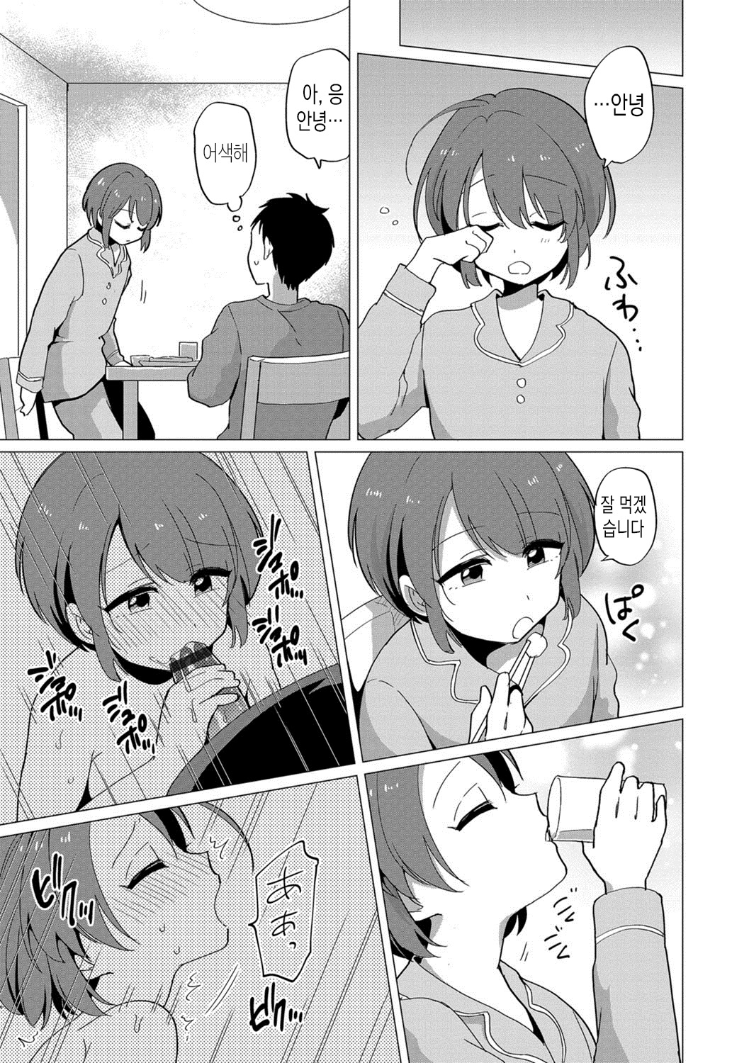 Tobira no Mukou | 문의 저편 page 6 full