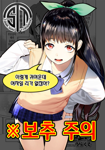 Tobira no Mukou | 문의 저편 cover