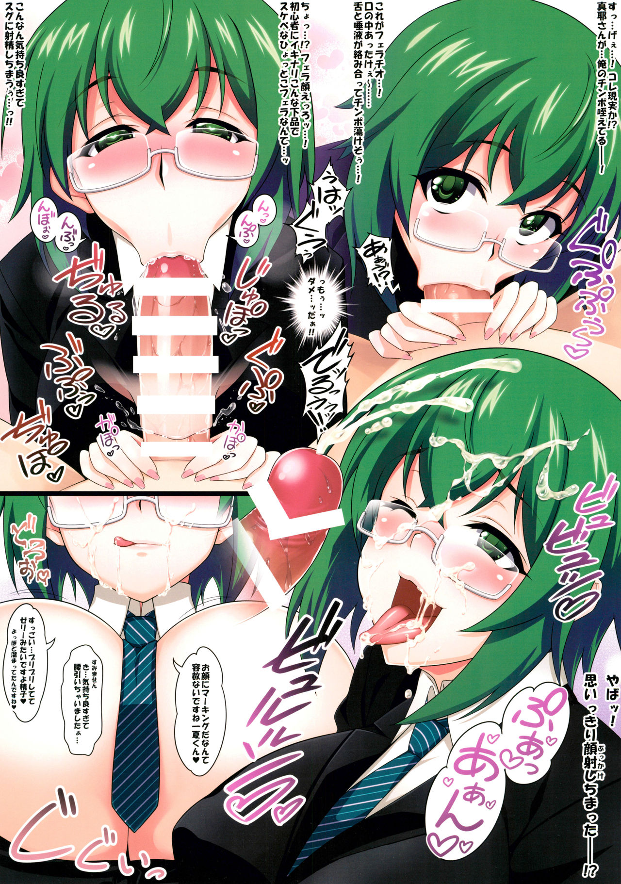 Maya Kore IS Delivery page 5 full