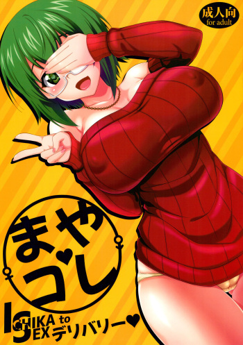 Maya Kore IS Delivery cover