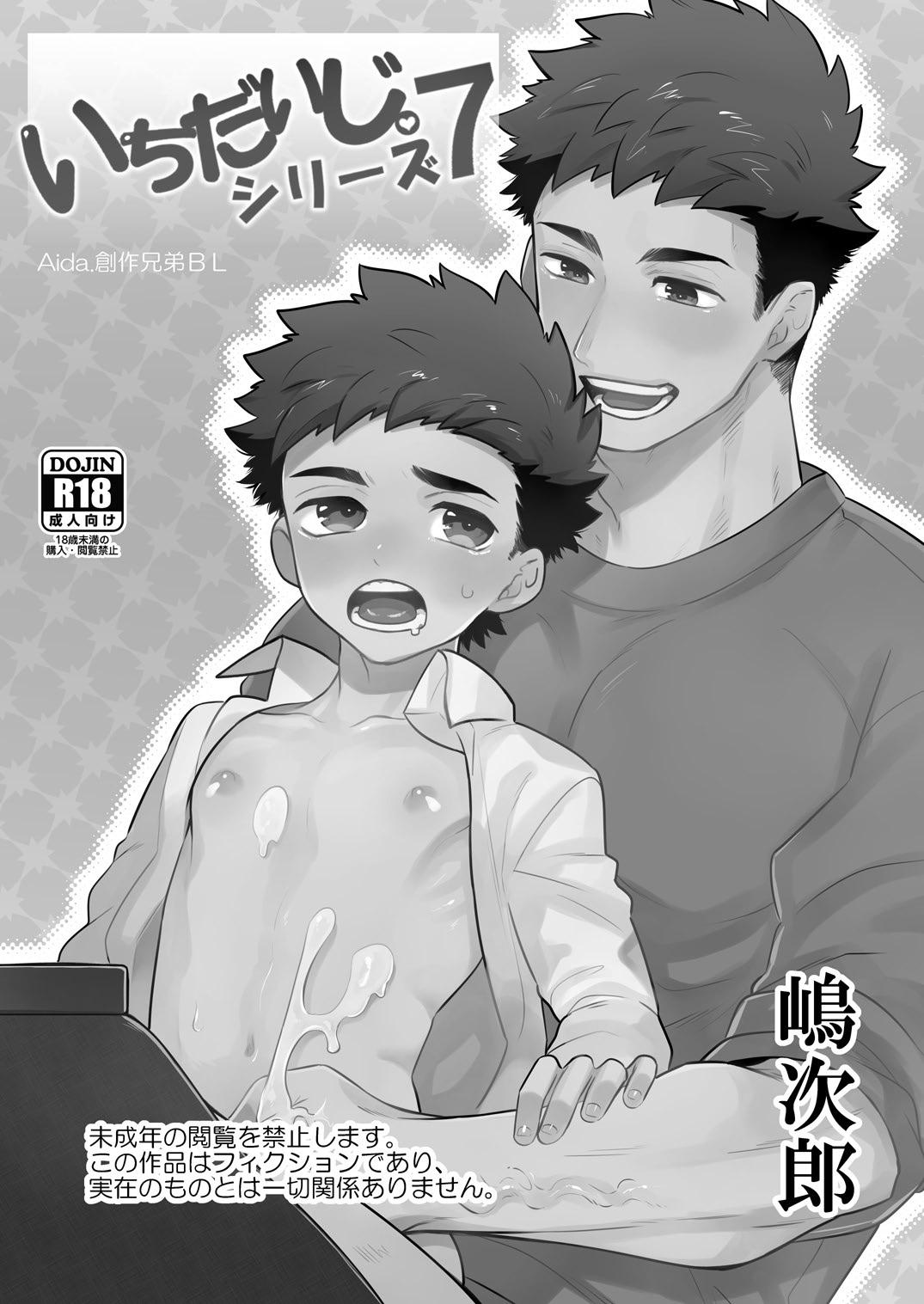 Ichidaiji. Series 7 page 2 full