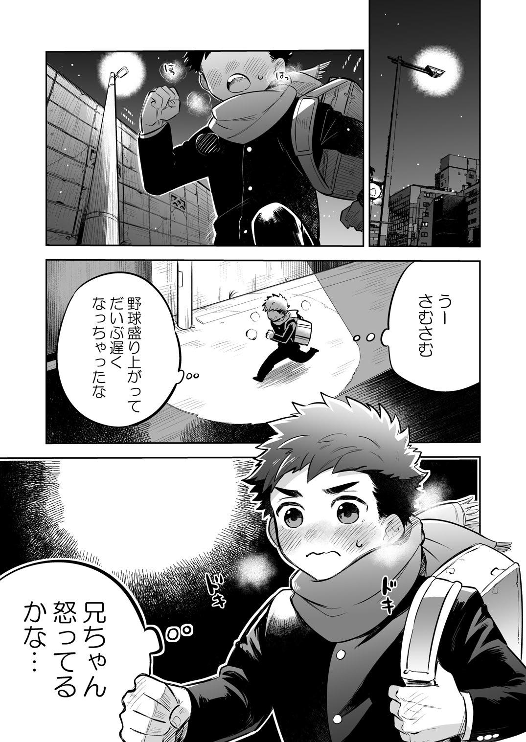 Ichidaiji. Series 7 page 5 full