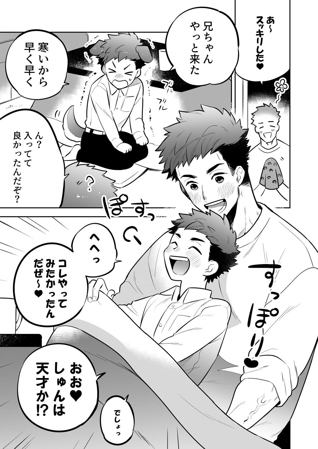 Ichidaiji. Series 7 page 9 full