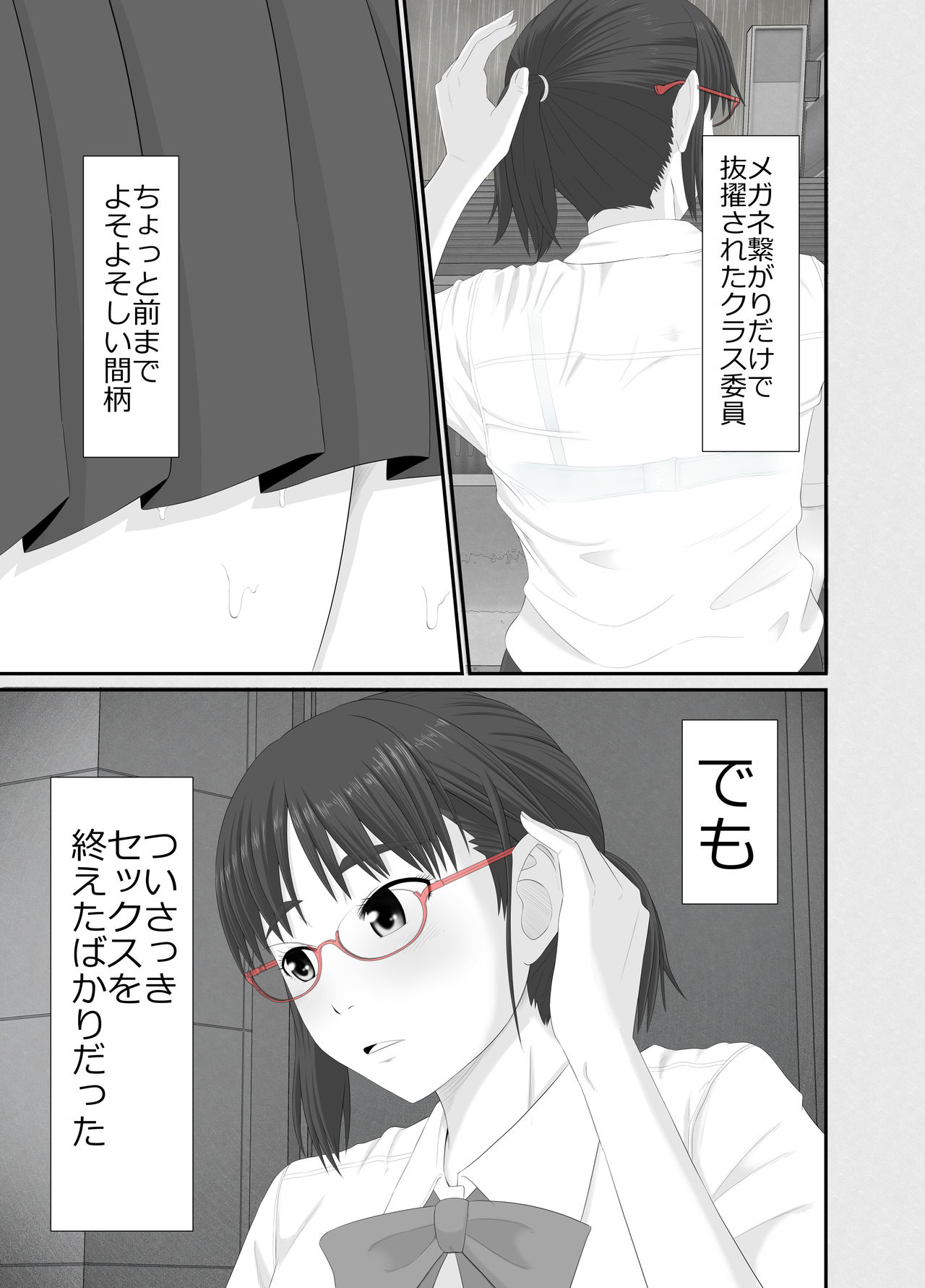 Nanokakan - Taisetsu na Kanojo ga Kokiana ni Atsukawareru Hibi page 10 full