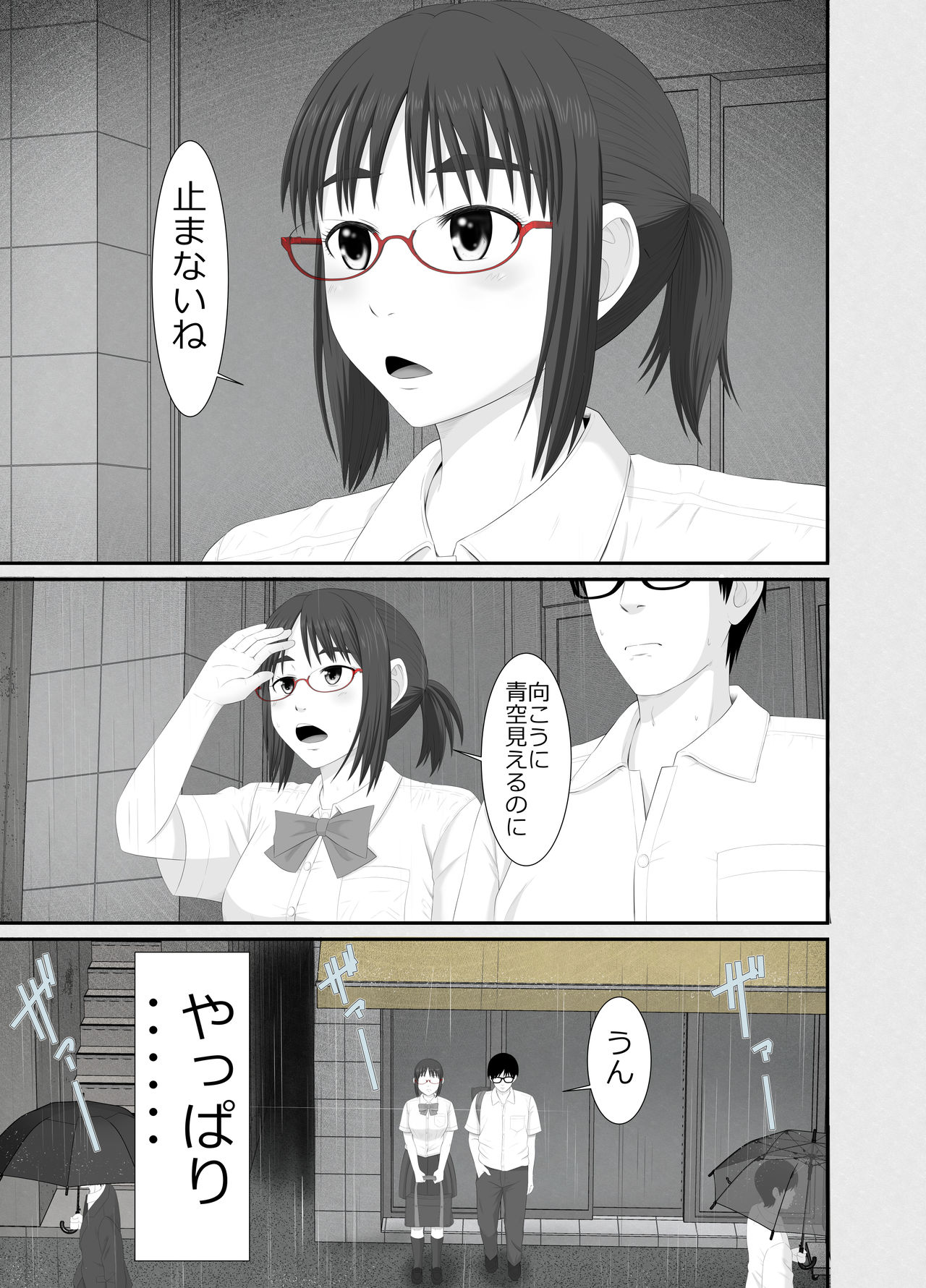 Nanokakan - Taisetsu na Kanojo ga Kokiana ni Atsukawareru Hibi page 8 full