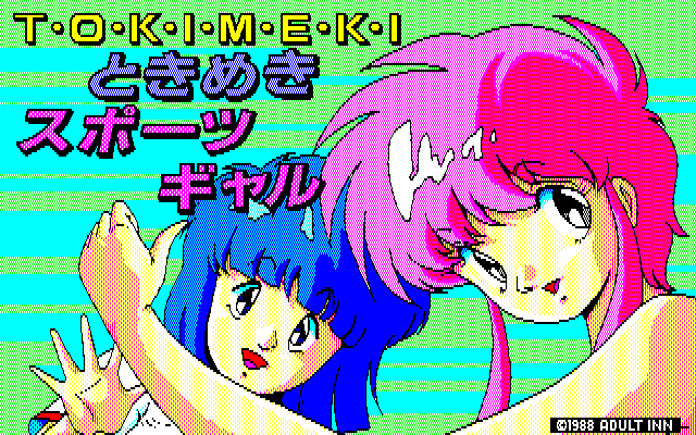 Tokimeki sport gal 1･2･3 －My heart started pounding－ page 1 full