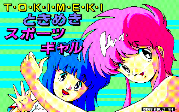 Tokimeki sport gal 1･2･3 －My heart started pounding－ cover