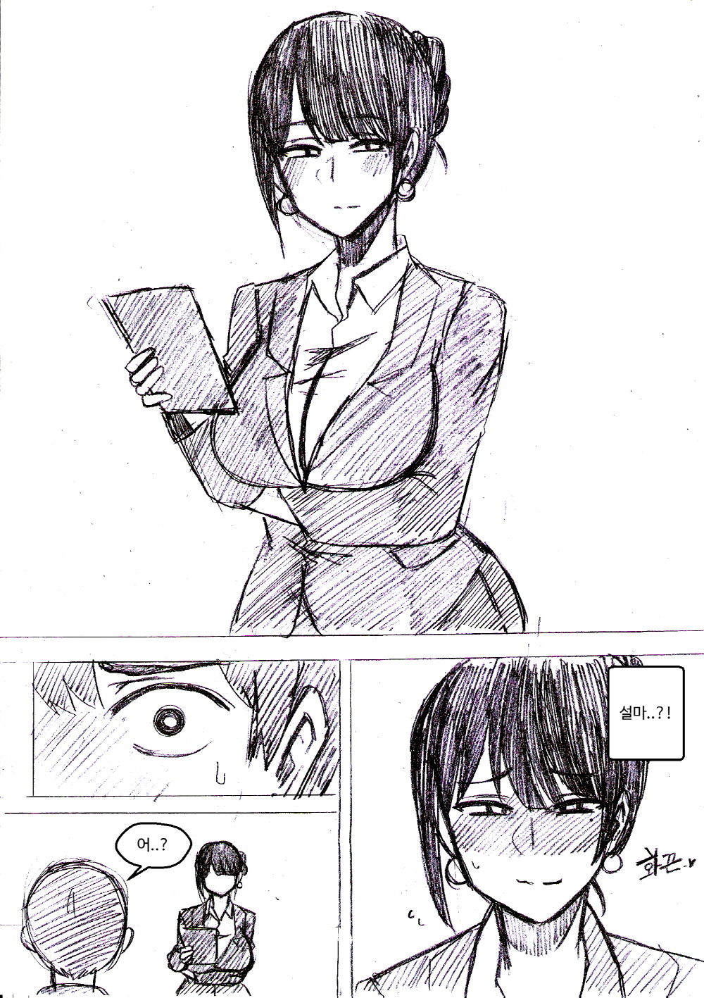 A+ 1~4화 page 10 full