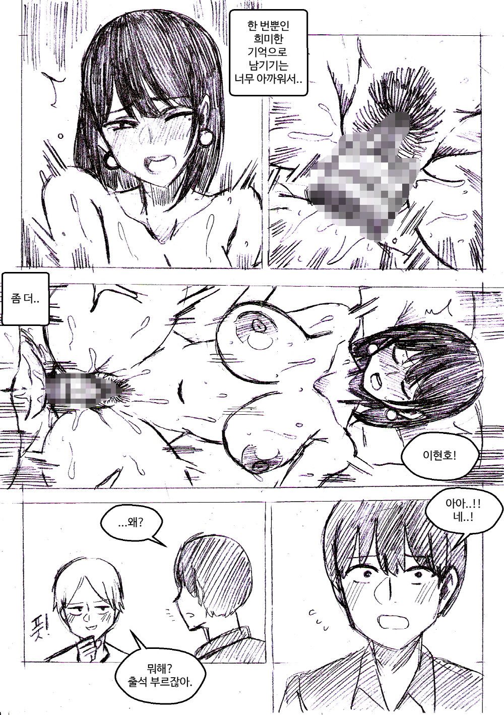 A+ 1~4화 page 9 full