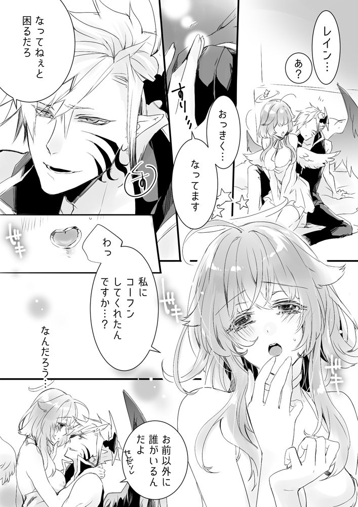 RL Manga page 3 full
