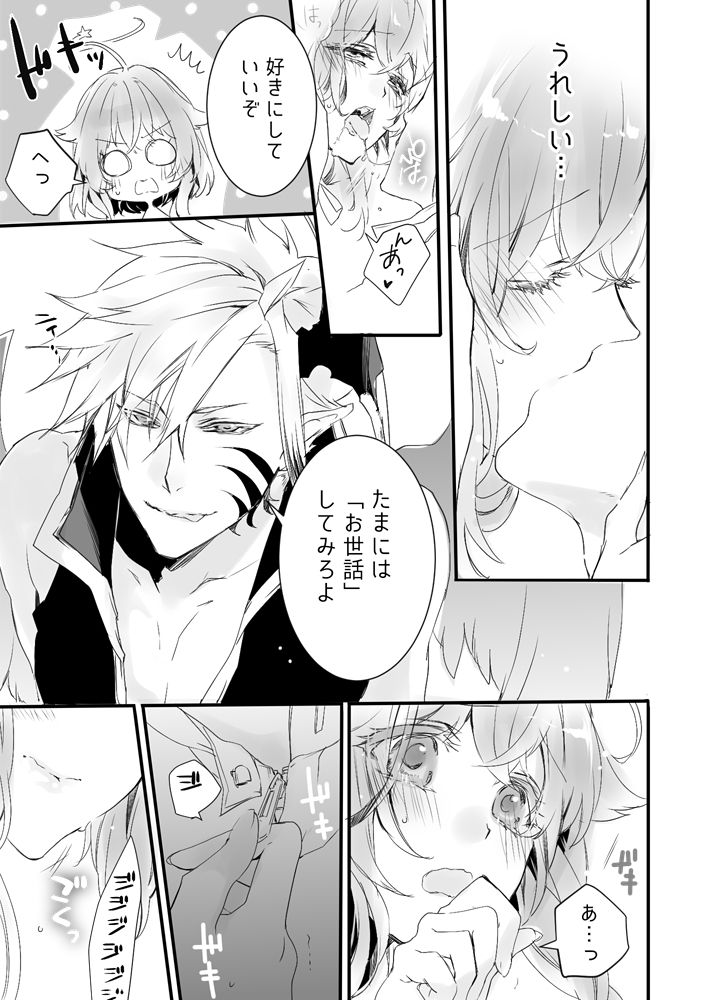 RL Manga page 4 full