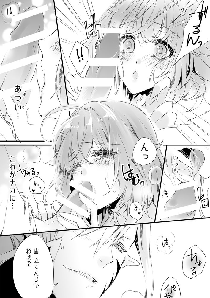 RL Manga page 5 full