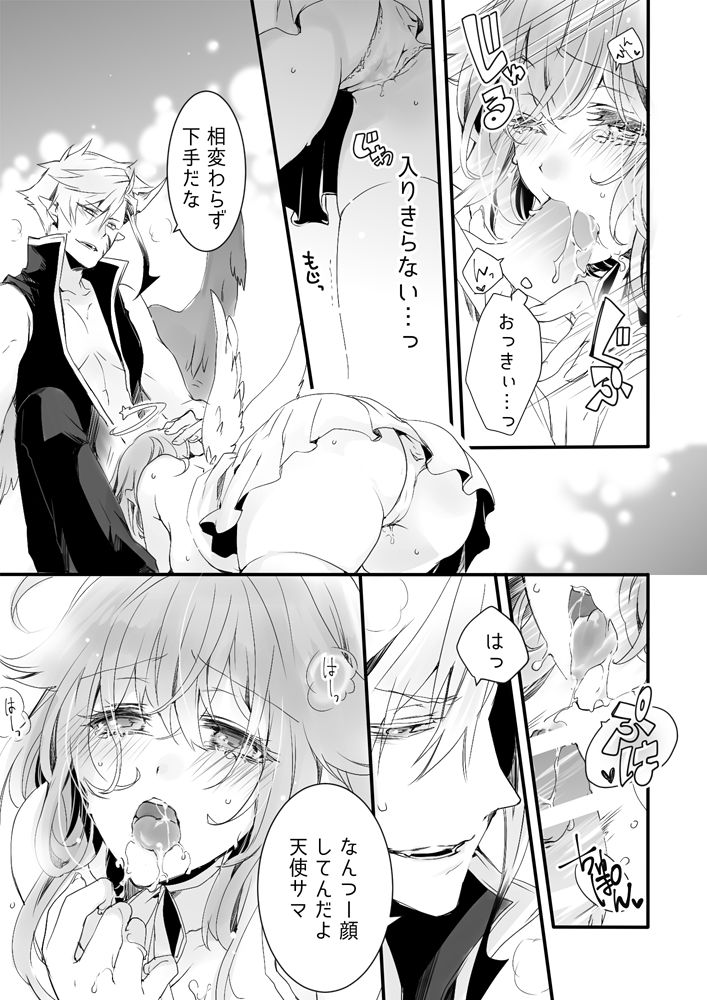 RL Manga page 6 full