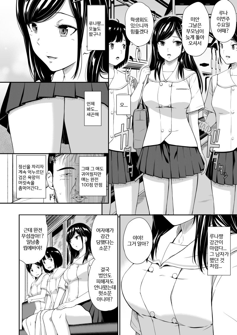 Mujineki II | 무인역2 page 5 full