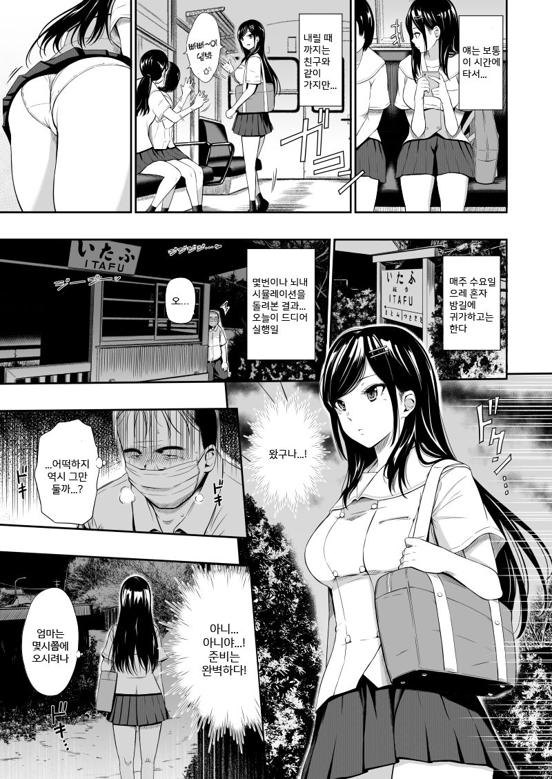 Mujineki II | 무인역2 page 6 full