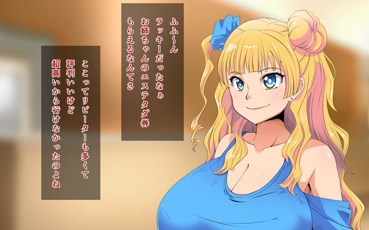 Gal wa Biyaku ni Yowaitte Hontou desu ka? page 2 full