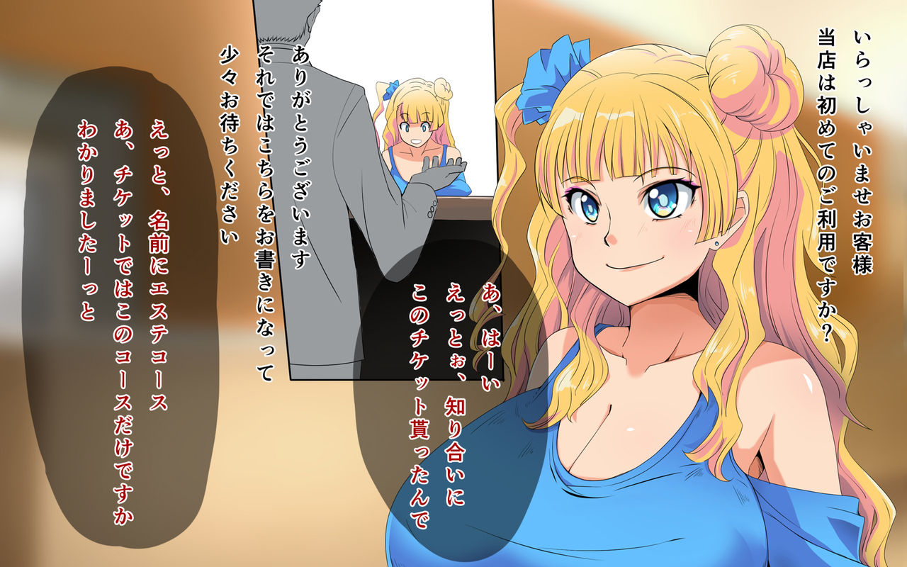 Gal wa Biyaku ni Yowaitte Hontou desu ka? page 3 full
