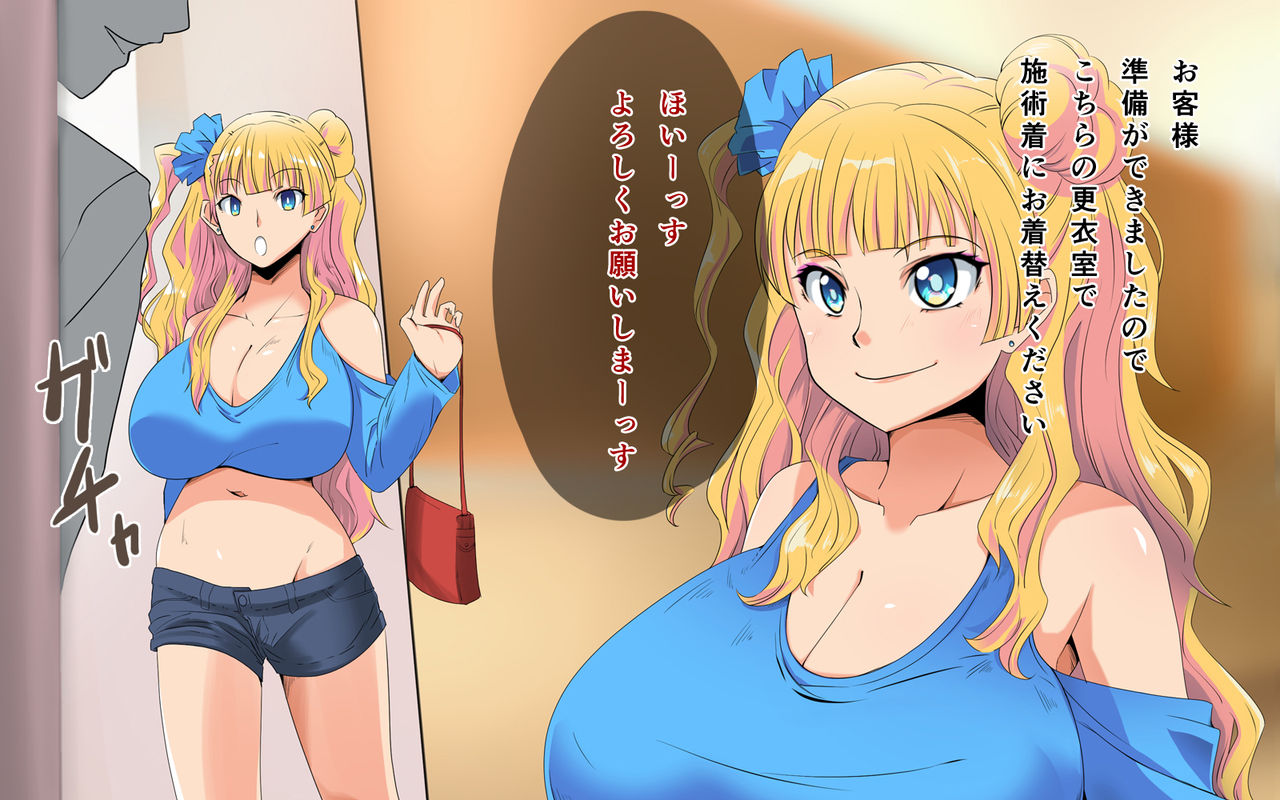 Gal wa Biyaku ni Yowaitte Hontou desu ka? page 4 full