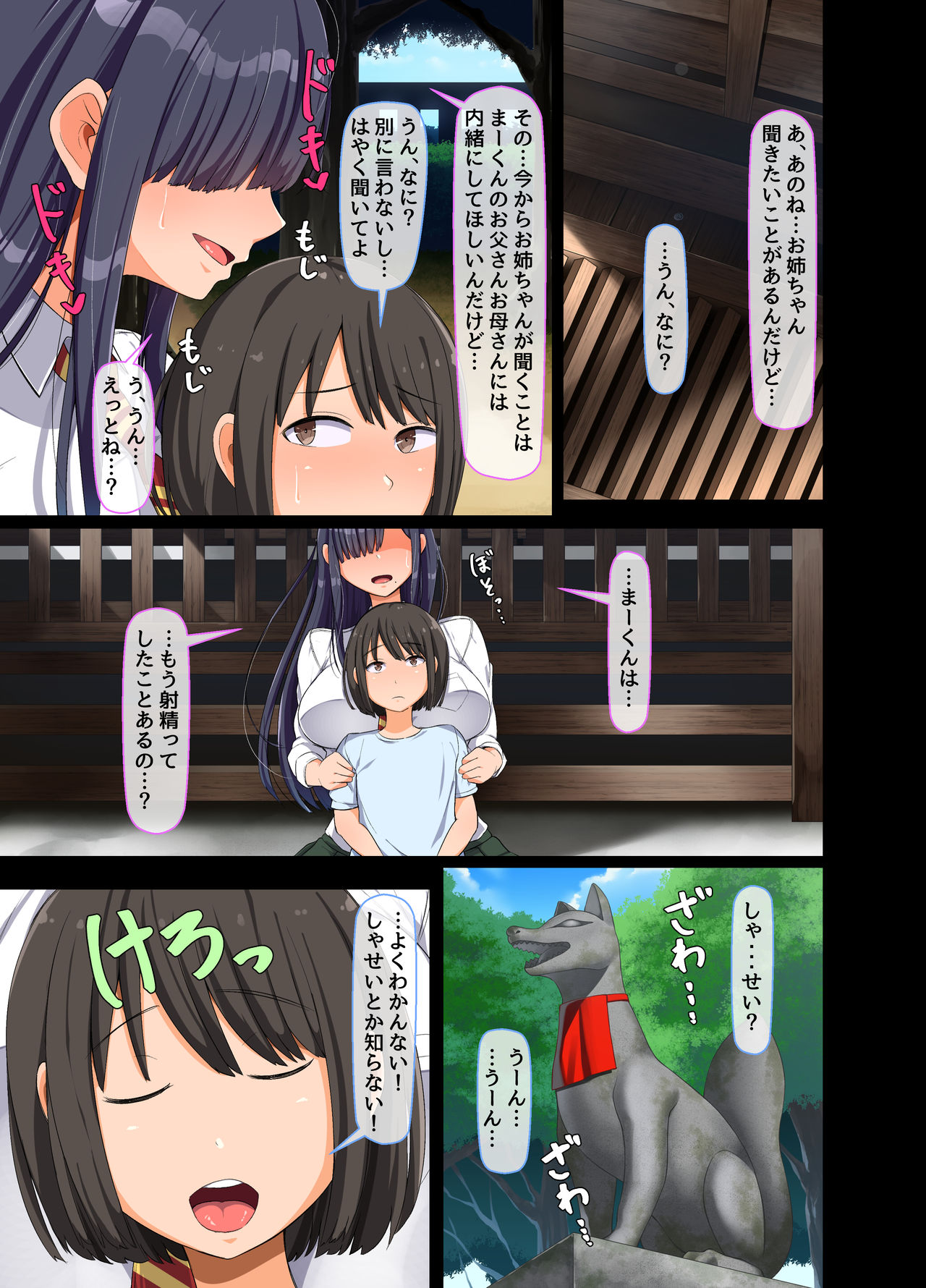 Game de Shiriatta Onee-chan ga Boku ni Kimochi Ii Koto o Oshiete Kureta page 6 full